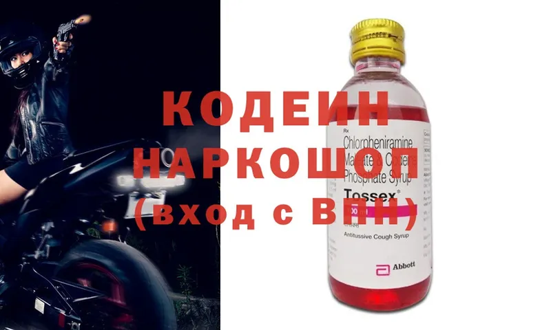 Codein Purple Drank  где продают наркотики  ссылка на мегу tor  Сим 