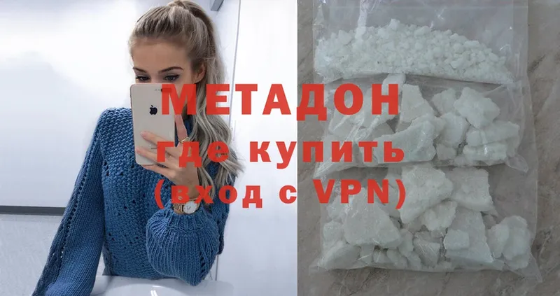 Метадон VHQ  Сим 